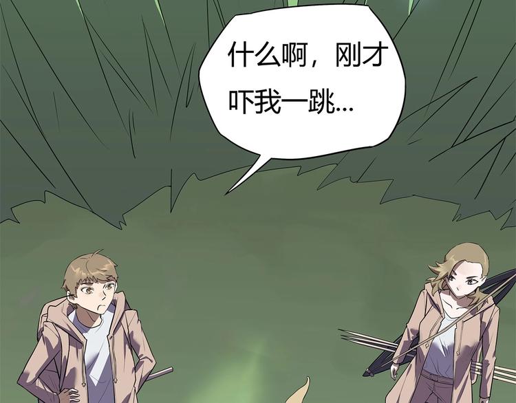 我，5厘米韩漫全集-第10话 神秘类人生物无删减无遮挡章节图片 