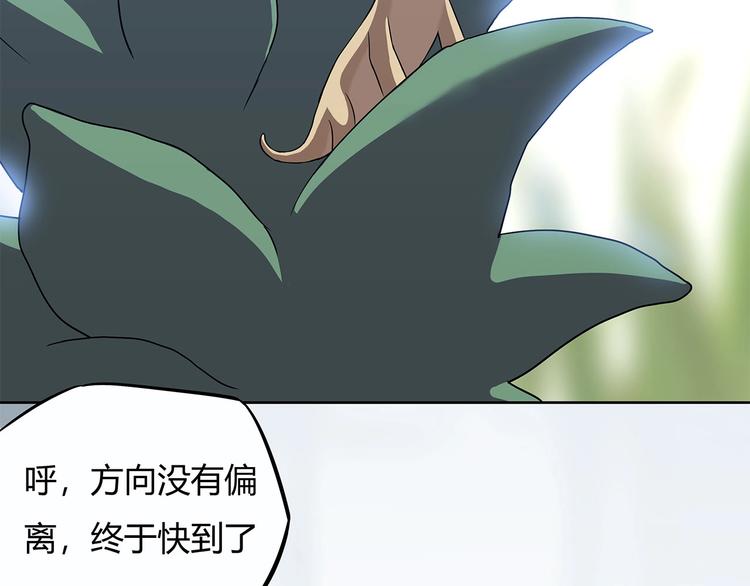 我，5厘米韩漫全集-第10话 神秘类人生物无删减无遮挡章节图片 