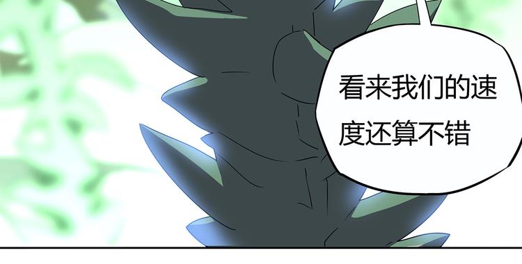 我，5厘米韩漫全集-第10话 神秘类人生物无删减无遮挡章节图片 