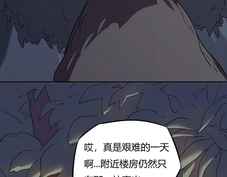 我，5厘米韩漫全集-第10话 神秘类人生物无删减无遮挡章节图片 