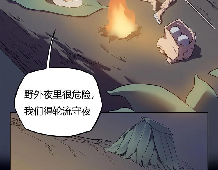 我，5厘米韩漫全集-第10话 神秘类人生物无删减无遮挡章节图片 