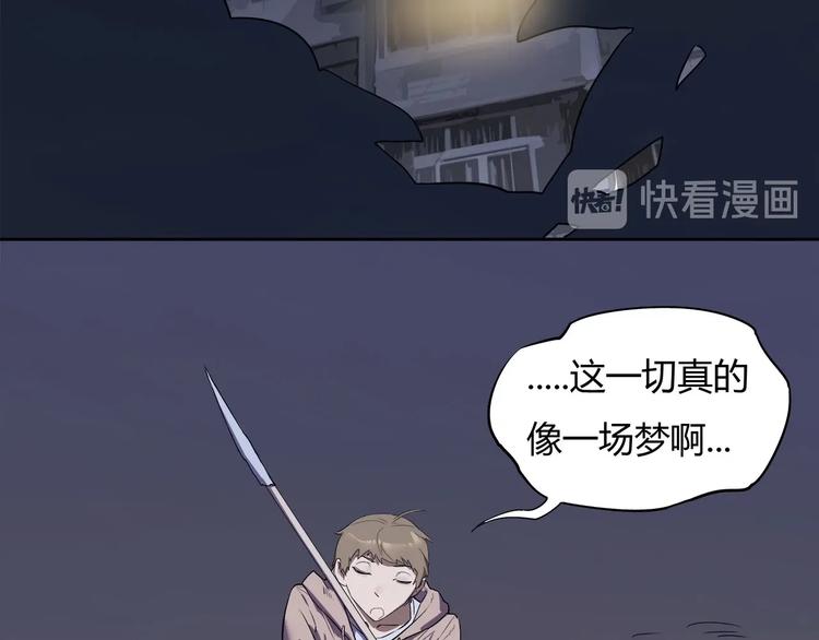 我，5厘米韩漫全集-第10话 神秘类人生物无删减无遮挡章节图片 