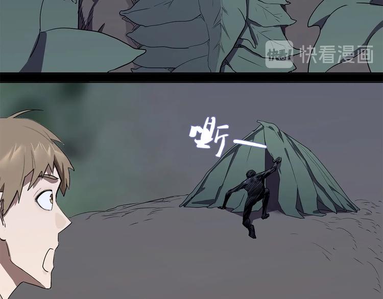 我，5厘米韩漫全集-第10话 神秘类人生物无删减无遮挡章节图片 