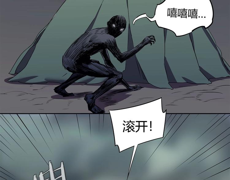 我，5厘米韩漫全集-第10话 神秘类人生物无删减无遮挡章节图片 