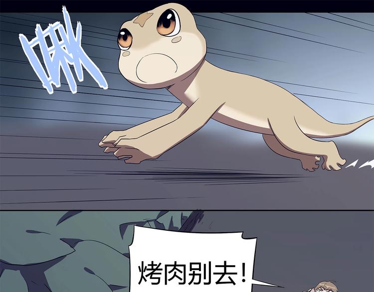 我，5厘米韩漫全集-第10话 神秘类人生物无删减无遮挡章节图片 