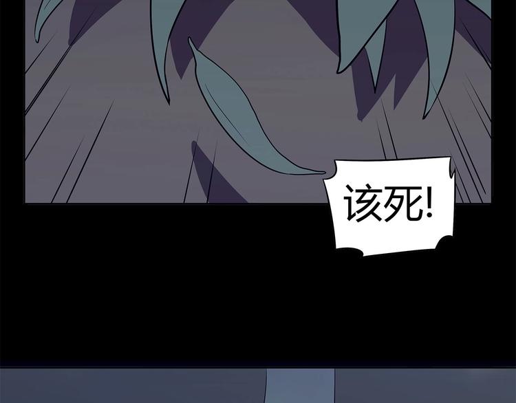 我，5厘米韩漫全集-第10话 神秘类人生物无删减无遮挡章节图片 