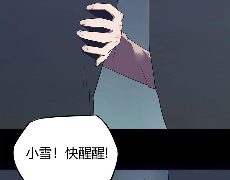 我，5厘米韩漫全集-第10话 神秘类人生物无删减无遮挡章节图片 