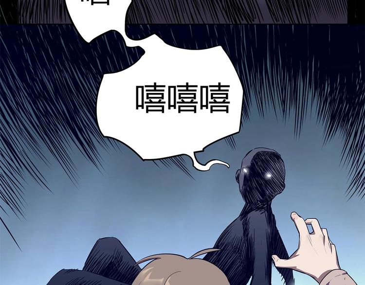 我，5厘米韩漫全集-第10话 神秘类人生物无删减无遮挡章节图片 