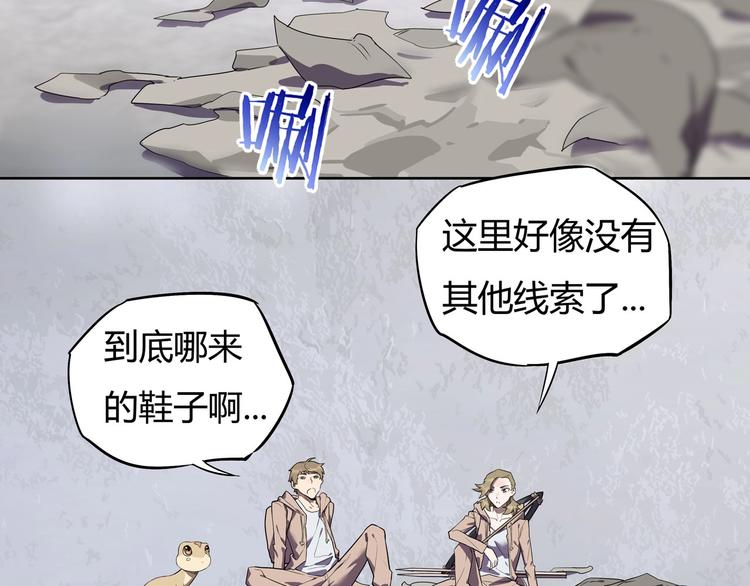 我，5厘米韩漫全集-第10话 神秘类人生物无删减无遮挡章节图片 