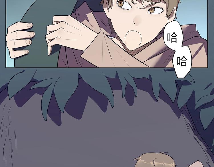 我，5厘米韩漫全集-第10话 神秘类人生物无删减无遮挡章节图片 