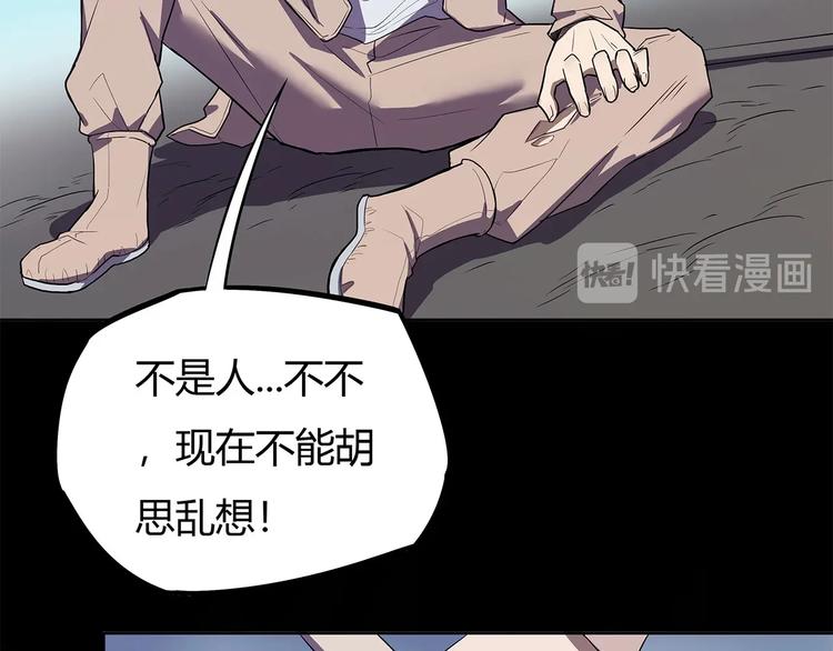 我，5厘米韩漫全集-第10话 神秘类人生物无删减无遮挡章节图片 