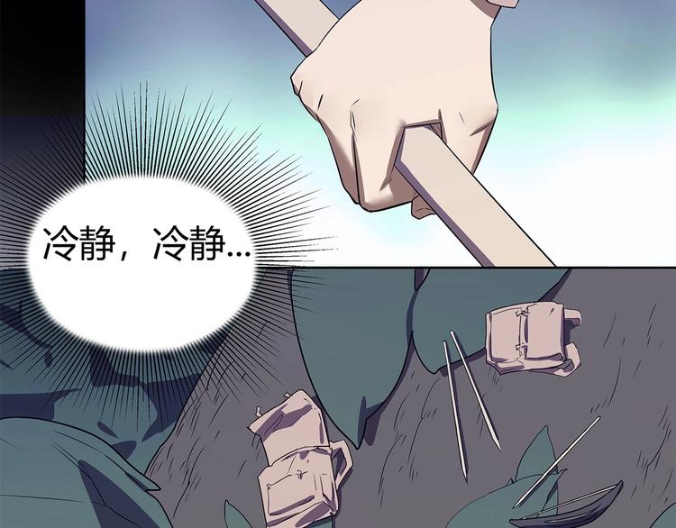 我，5厘米韩漫全集-第10话 神秘类人生物无删减无遮挡章节图片 