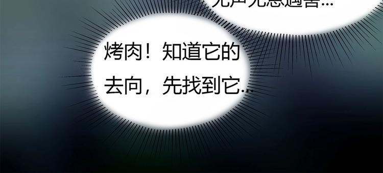 我，5厘米韩漫全集-第10话 神秘类人生物无删减无遮挡章节图片 