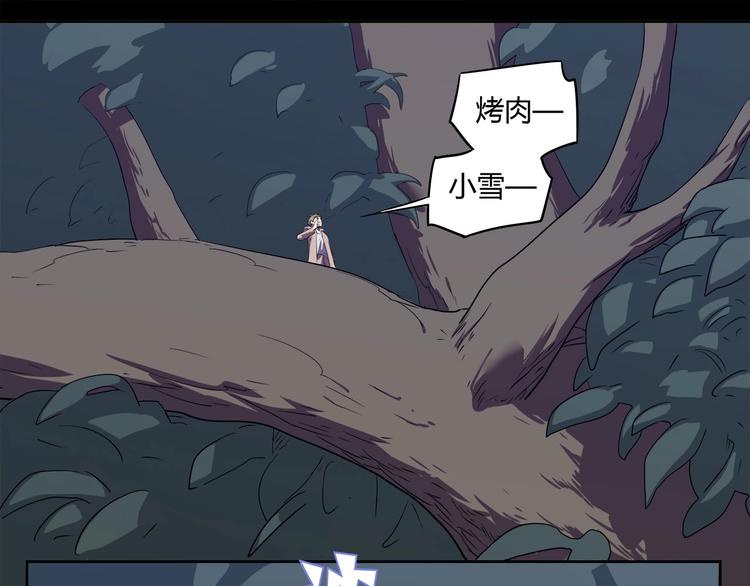 我，5厘米韩漫全集-第10话 神秘类人生物无删减无遮挡章节图片 