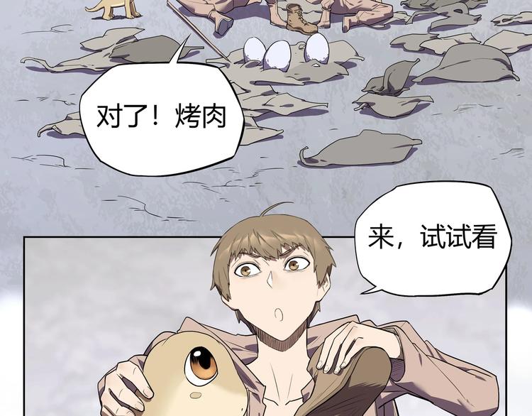 我，5厘米韩漫全集-第10话 神秘类人生物无删减无遮挡章节图片 