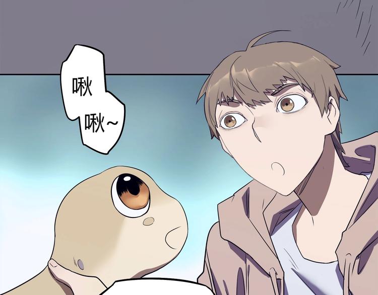 我，5厘米韩漫全集-第10话 神秘类人生物无删减无遮挡章节图片 