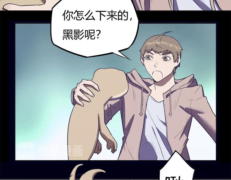 我，5厘米韩漫全集-第10话 神秘类人生物无删减无遮挡章节图片 
