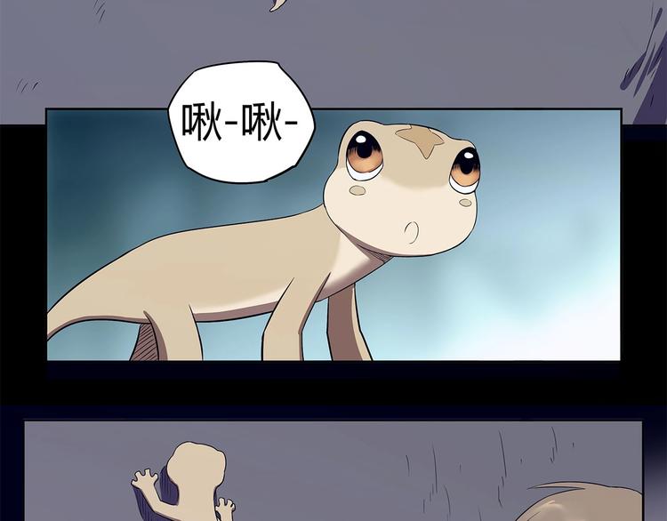 我，5厘米韩漫全集-第10话 神秘类人生物无删减无遮挡章节图片 