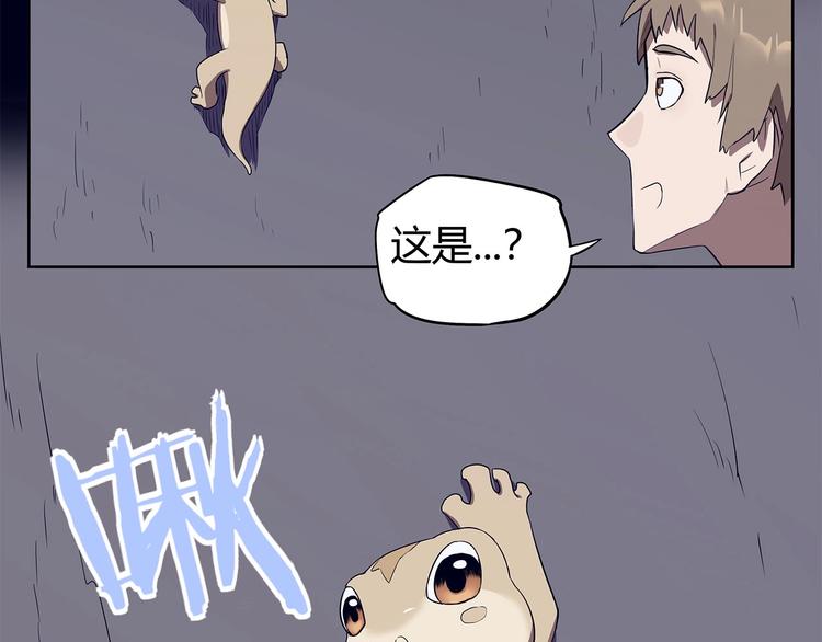 我，5厘米韩漫全集-第10话 神秘类人生物无删减无遮挡章节图片 
