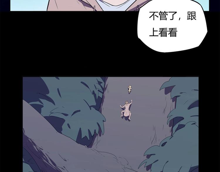 我，5厘米韩漫全集-第10话 神秘类人生物无删减无遮挡章节图片 