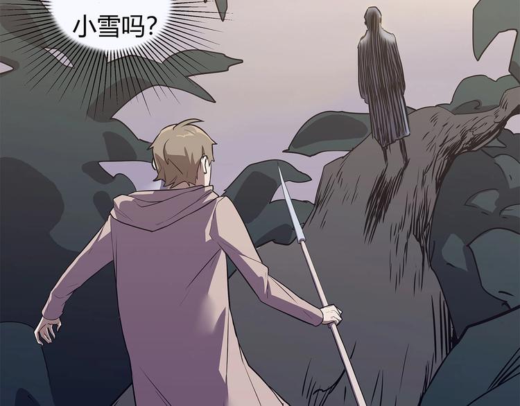 我，5厘米韩漫全集-第10话 神秘类人生物无删减无遮挡章节图片 