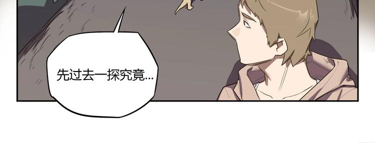我，5厘米韩漫全集-第11话 怪人巢穴无删减无遮挡章节图片 