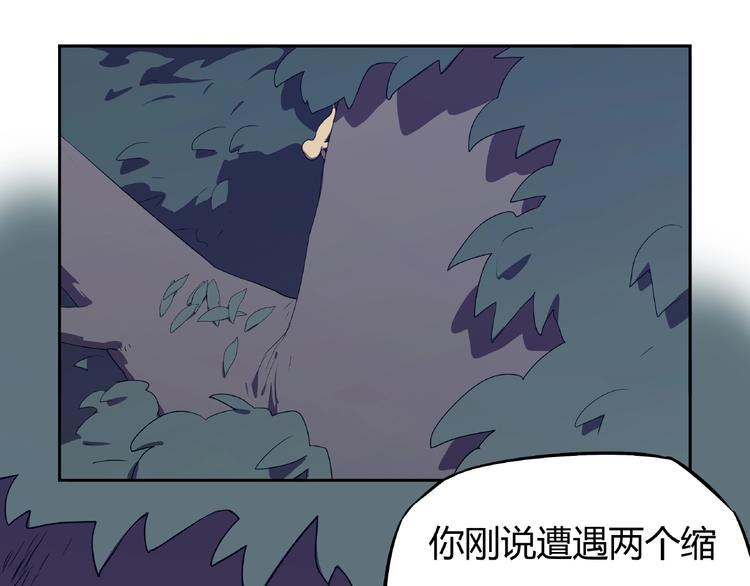 我，5厘米韩漫全集-第11话 怪人巢穴无删减无遮挡章节图片 