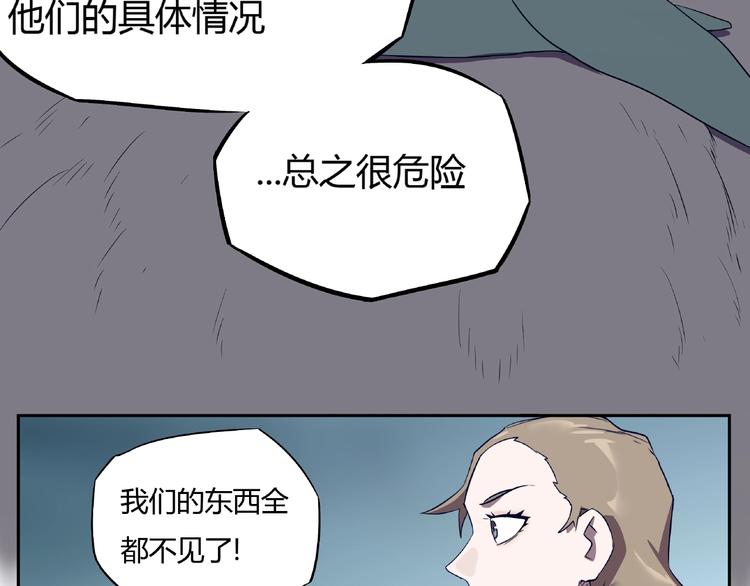 我，5厘米韩漫全集-第11话 怪人巢穴无删减无遮挡章节图片 