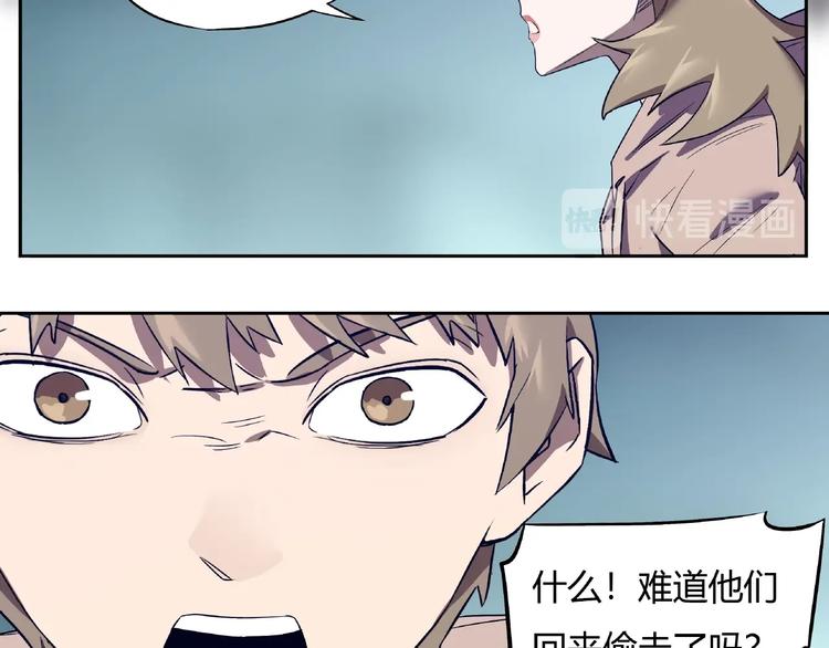 我，5厘米韩漫全集-第11话 怪人巢穴无删减无遮挡章节图片 