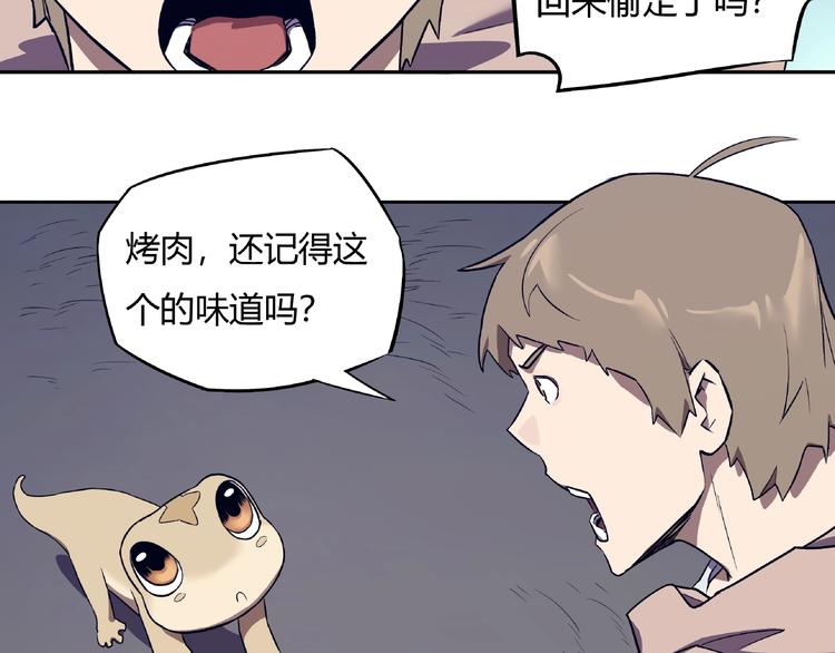 我，5厘米韩漫全集-第11话 怪人巢穴无删减无遮挡章节图片 