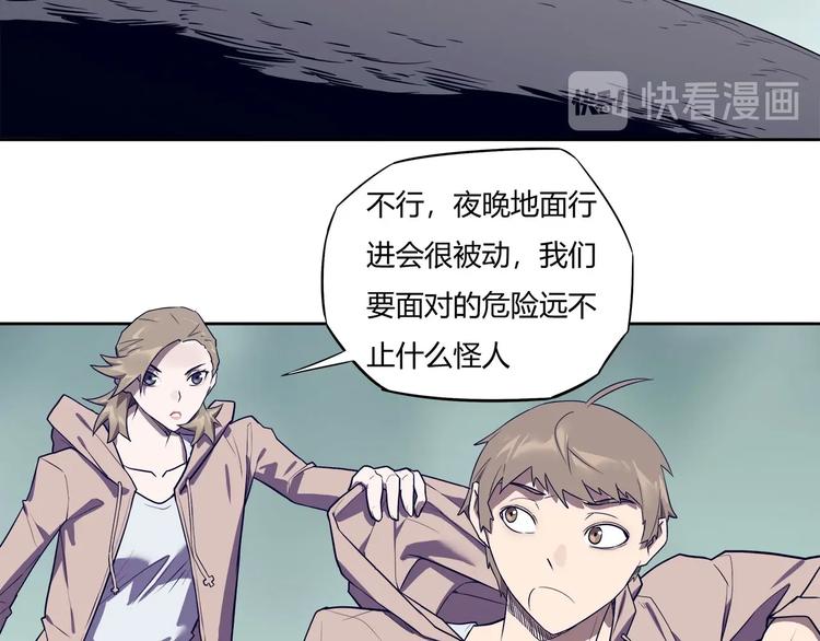 我，5厘米韩漫全集-第11话 怪人巢穴无删减无遮挡章节图片 