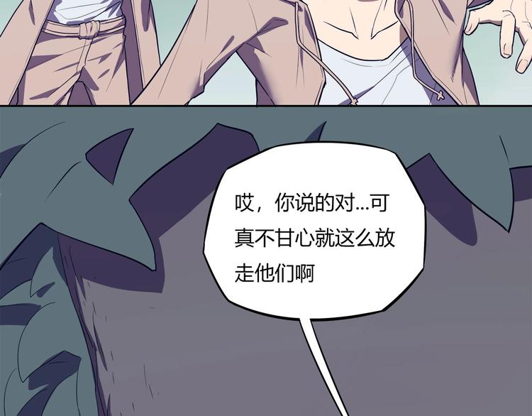 我，5厘米韩漫全集-第11话 怪人巢穴无删减无遮挡章节图片 