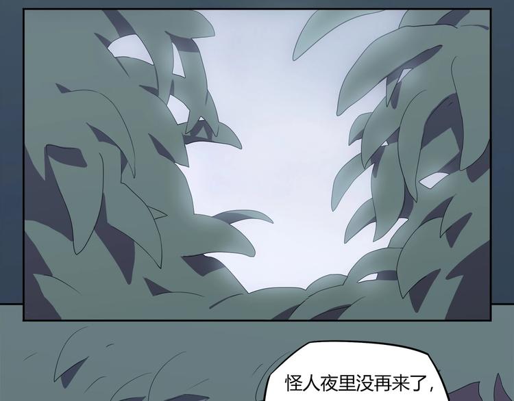 我，5厘米韩漫全集-第11话 怪人巢穴无删减无遮挡章节图片 