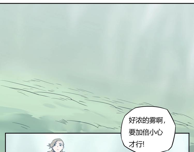我，5厘米韩漫全集-第11话 怪人巢穴无删减无遮挡章节图片 