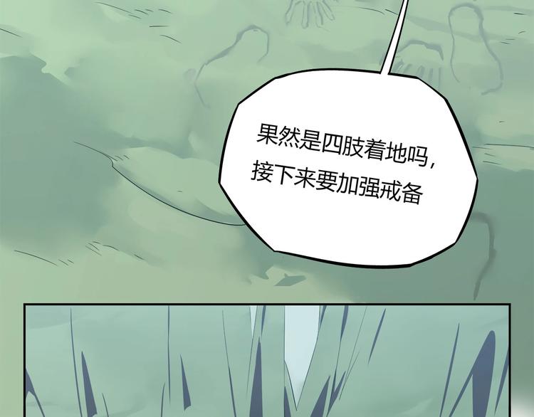 我，5厘米韩漫全集-第11话 怪人巢穴无删减无遮挡章节图片 