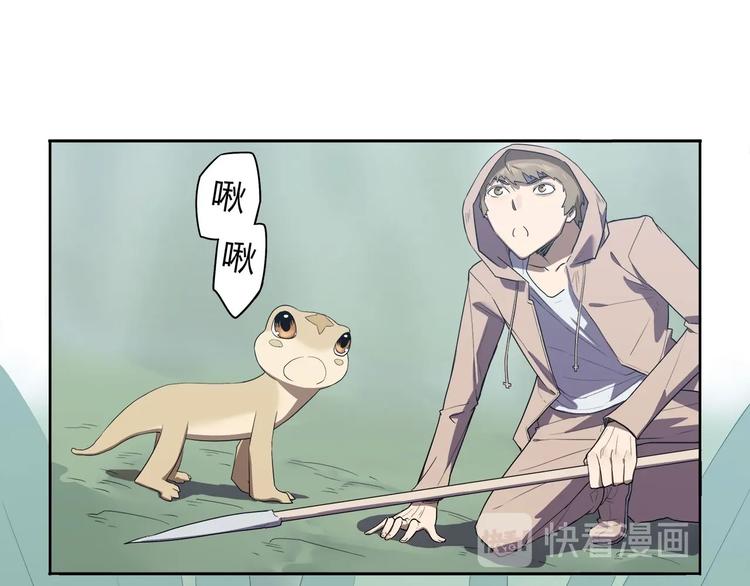 我，5厘米韩漫全集-第11话 怪人巢穴无删减无遮挡章节图片 
