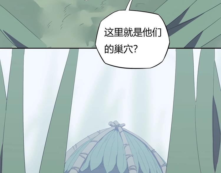 我，5厘米韩漫全集-第11话 怪人巢穴无删减无遮挡章节图片 