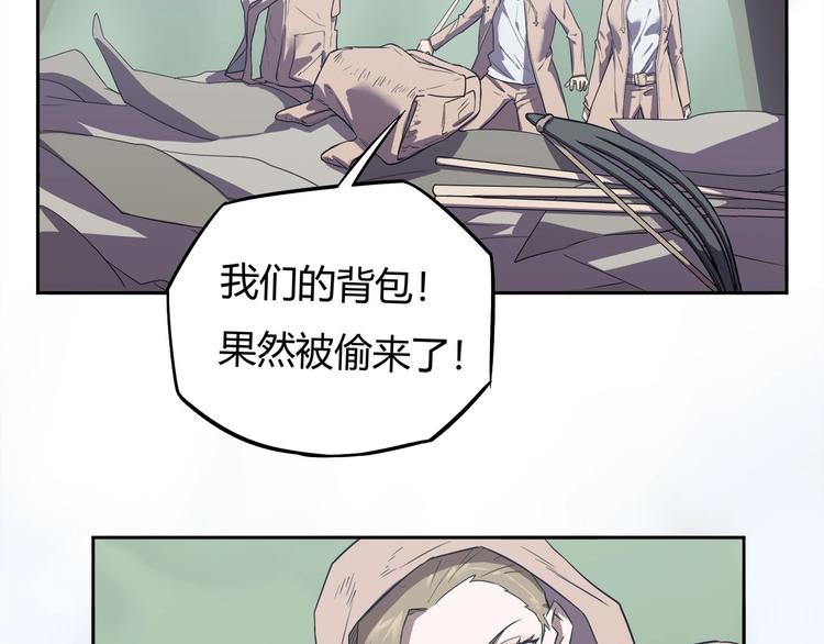 我，5厘米韩漫全集-第11话 怪人巢穴无删减无遮挡章节图片 