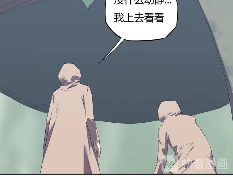 我，5厘米韩漫全集-第11话 怪人巢穴无删减无遮挡章节图片 