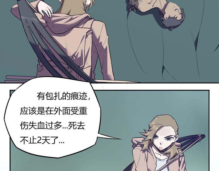 我，5厘米韩漫全集-第11话 怪人巢穴无删减无遮挡章节图片 