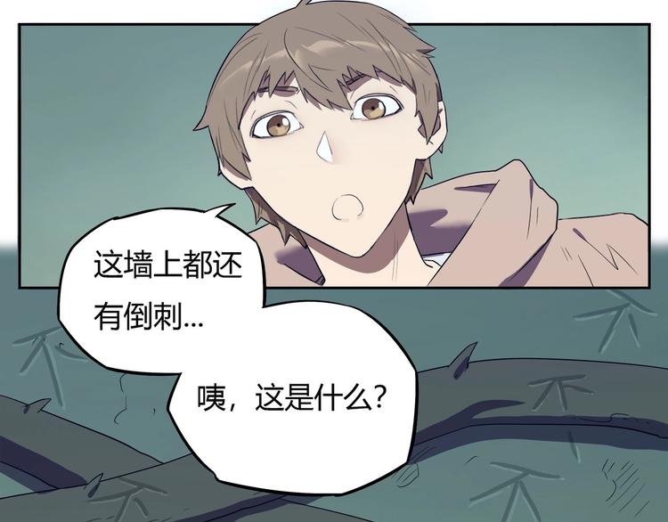 我，5厘米韩漫全集-第11话 怪人巢穴无删减无遮挡章节图片 