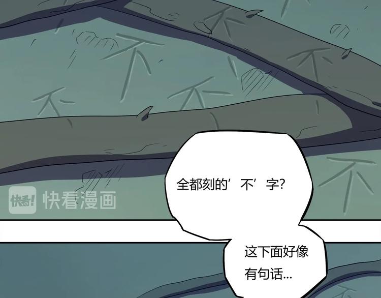 我，5厘米韩漫全集-第11话 怪人巢穴无删减无遮挡章节图片 