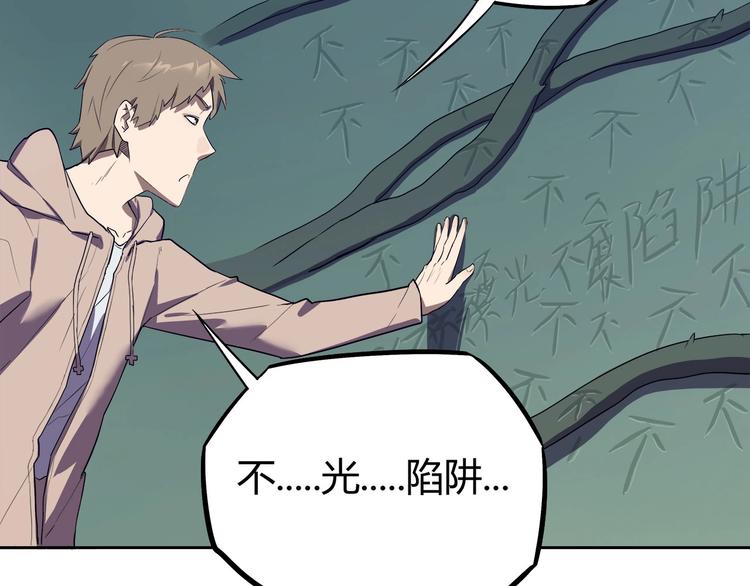 我，5厘米韩漫全集-第11话 怪人巢穴无删减无遮挡章节图片 