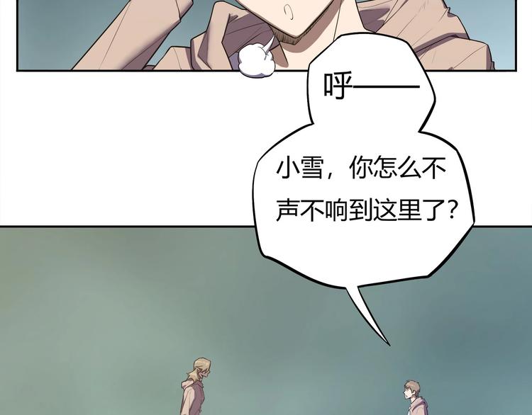 我，5厘米韩漫全集-第11话 怪人巢穴无删减无遮挡章节图片 