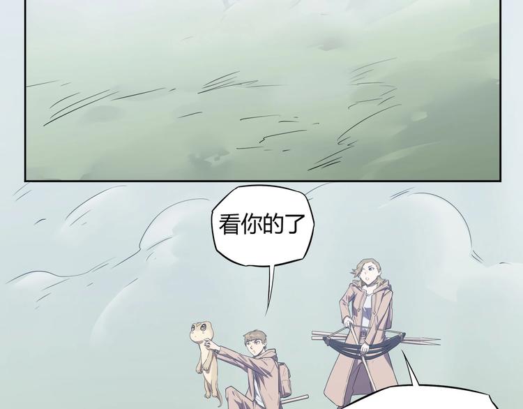 我，5厘米韩漫全集-第11话 怪人巢穴无删减无遮挡章节图片 