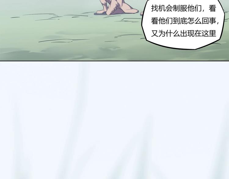 我，5厘米韩漫全集-第11话 怪人巢穴无删减无遮挡章节图片 