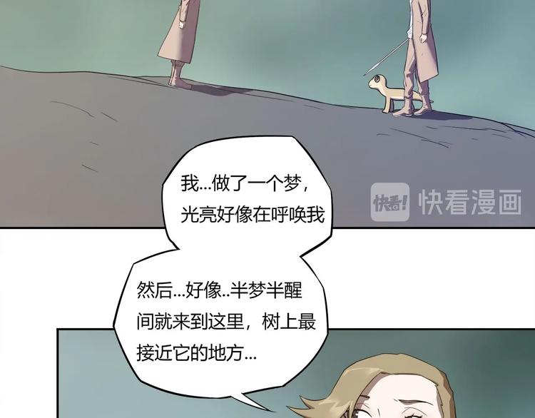 我，5厘米韩漫全集-第11话 怪人巢穴无删减无遮挡章节图片 
