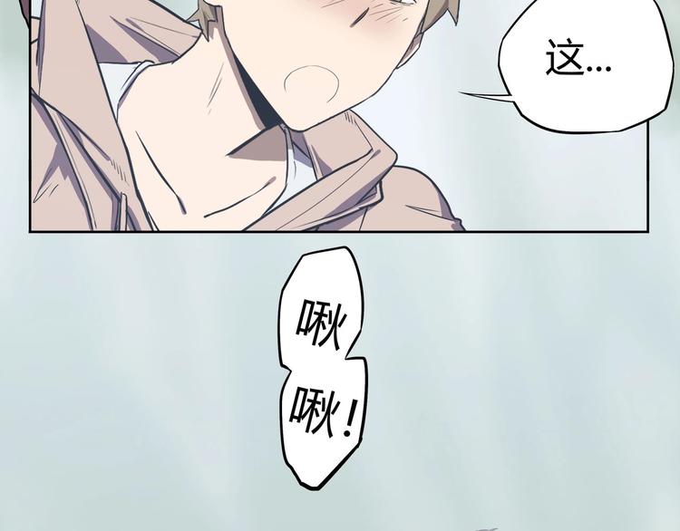 我，5厘米韩漫全集-第11话 怪人巢穴无删减无遮挡章节图片 