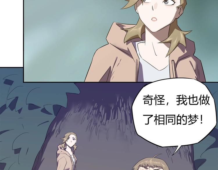 我，5厘米韩漫全集-第11话 怪人巢穴无删减无遮挡章节图片 