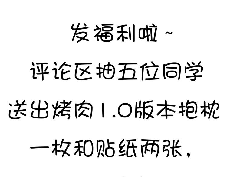 我，5厘米韩漫全集-第11话 怪人巢穴无删减无遮挡章节图片 